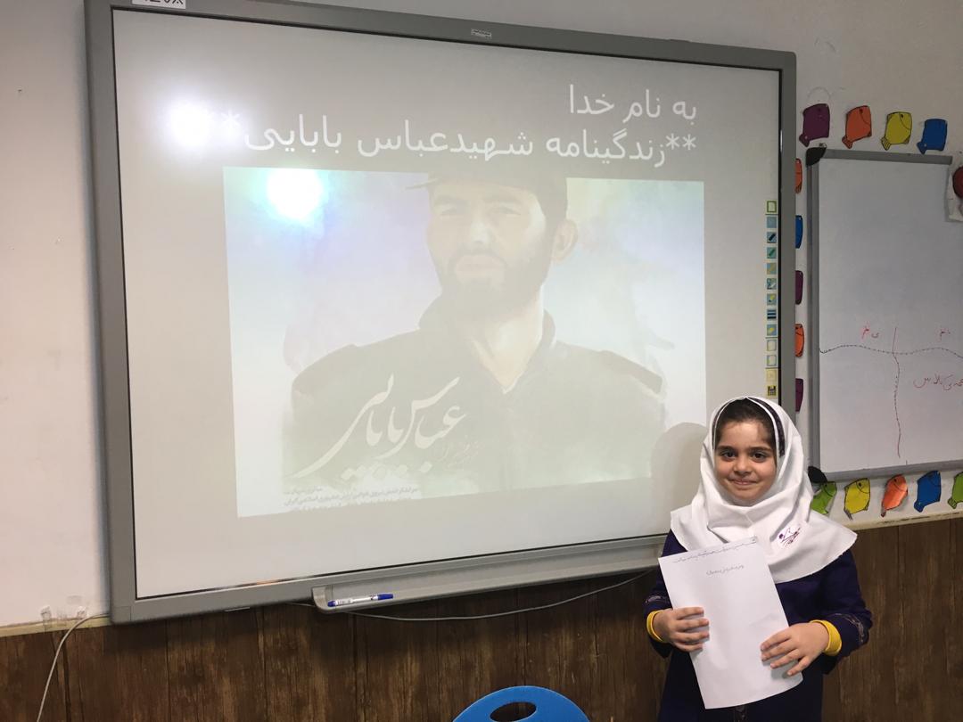 تحقیق ماهور جهانشاهلو در مورد شهید عباس بابایی در کلاس سوم